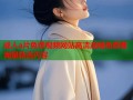 成人a片免费视频网站高清流畅免费看海量精选内容