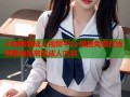 小明看看成人视频平台 极速免费在线观看海量高清成人内容