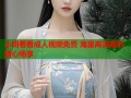 小明看看成人视频免费 海量高清福利随心畅享