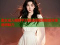 美女成人视频平台精选短视频体验尽享诱惑魅力