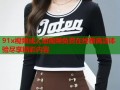 91x视频成人短视频免费在线看高清体验尽享精彩内容